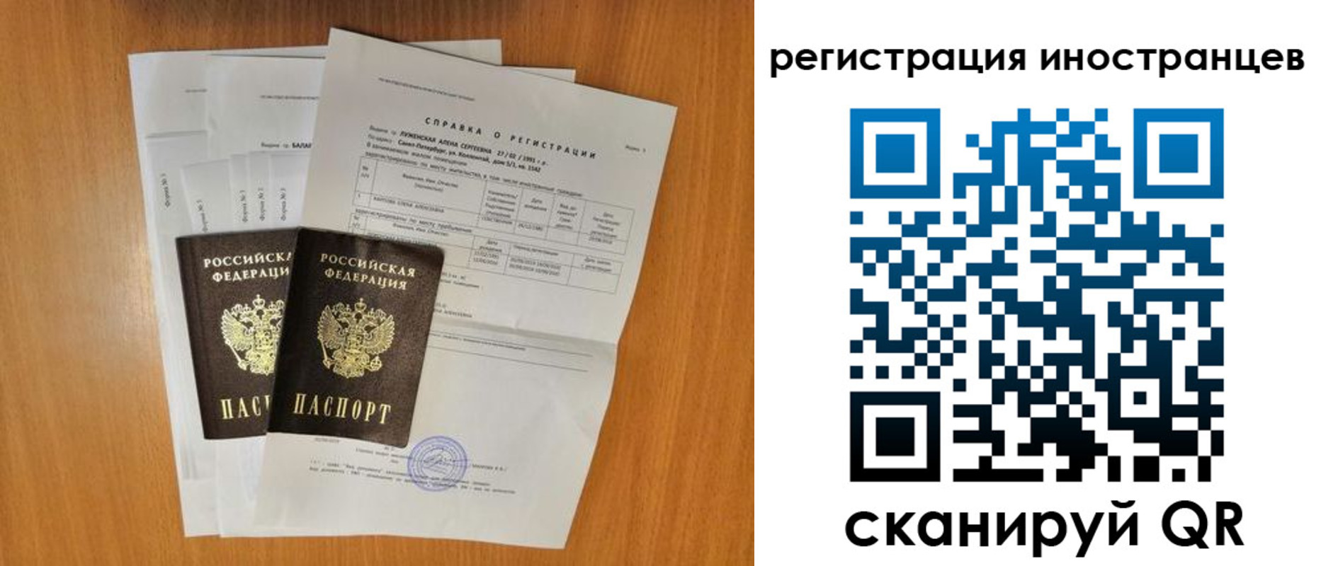 регистрация в Дубне